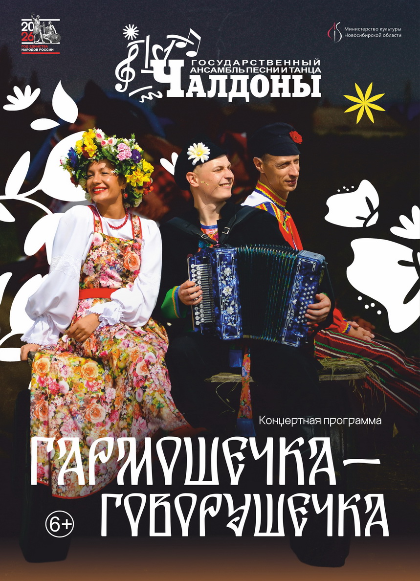 Гармошечка - говорушечка