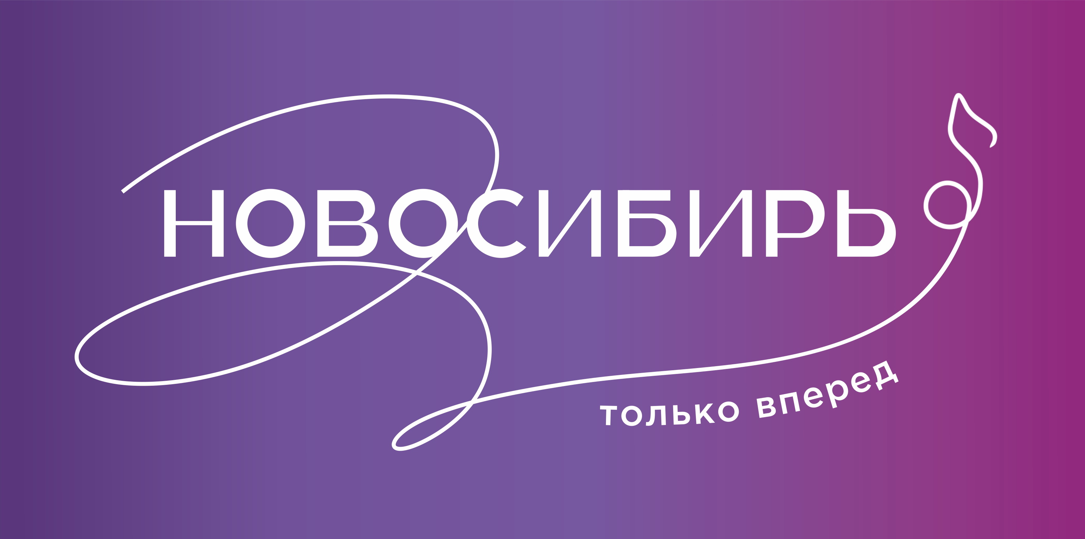 НСО