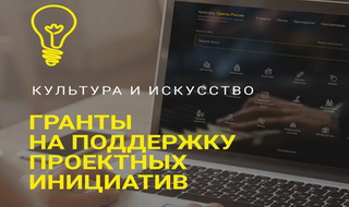 Грант